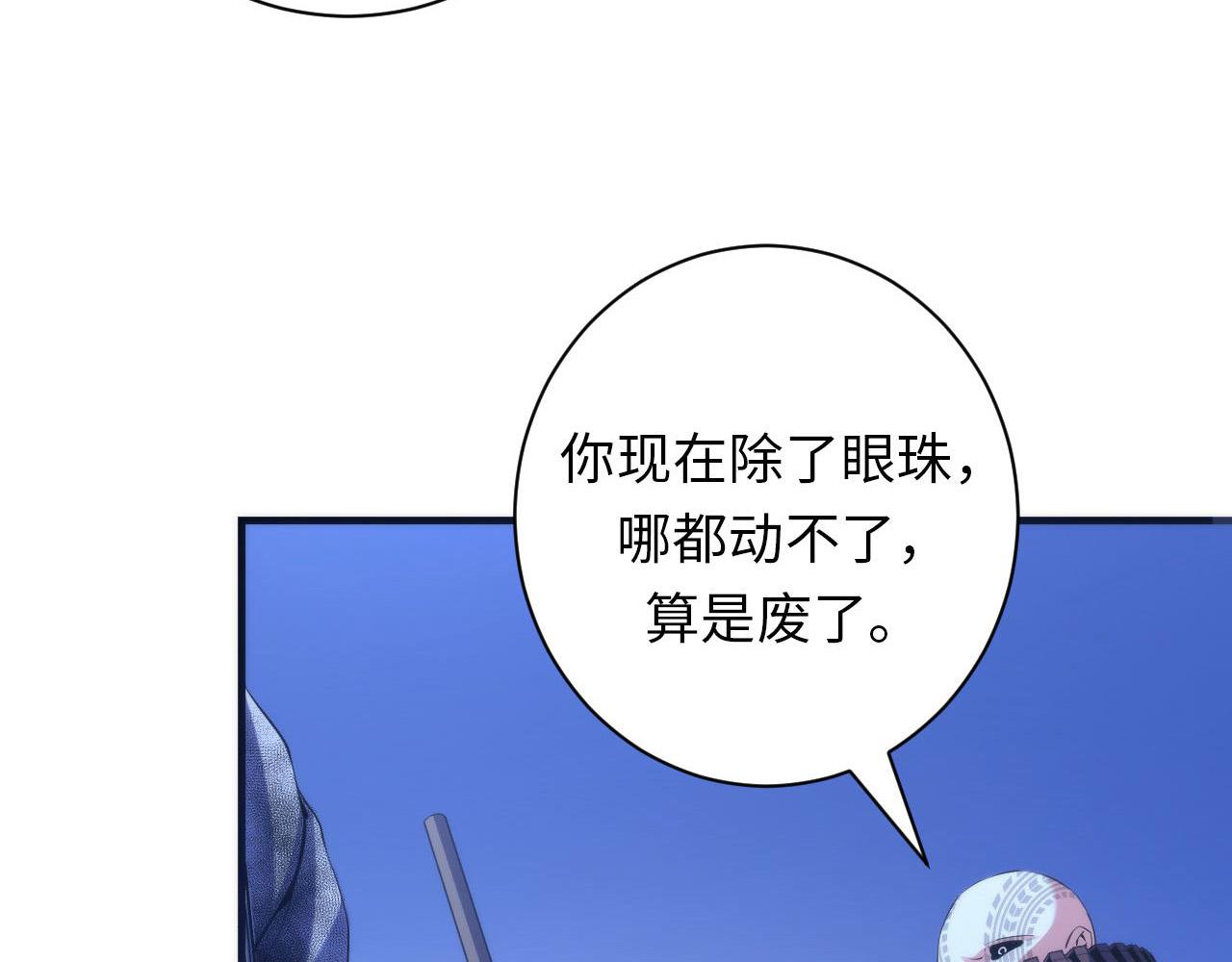 第108话 有人想抢我锚定？83