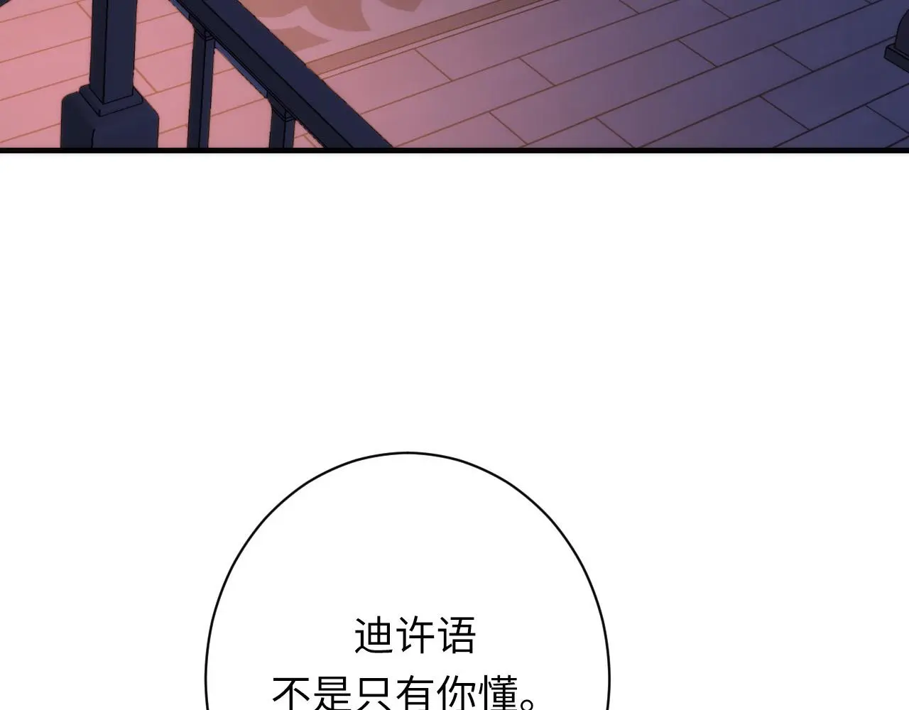 第237话 来得早不如来的巧！87