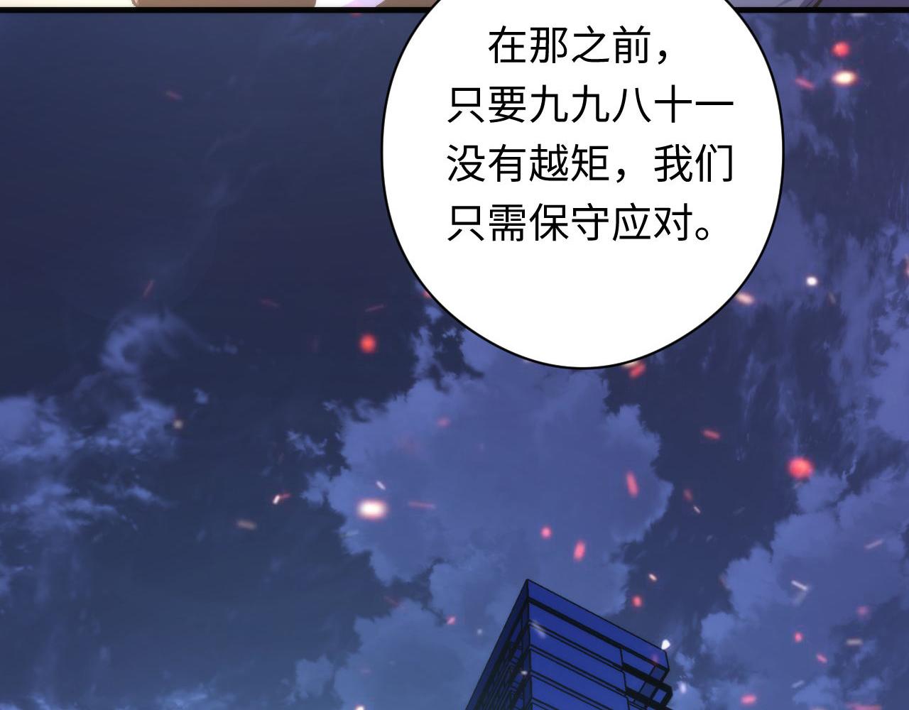 第131话 走向幕前的九九八十一65