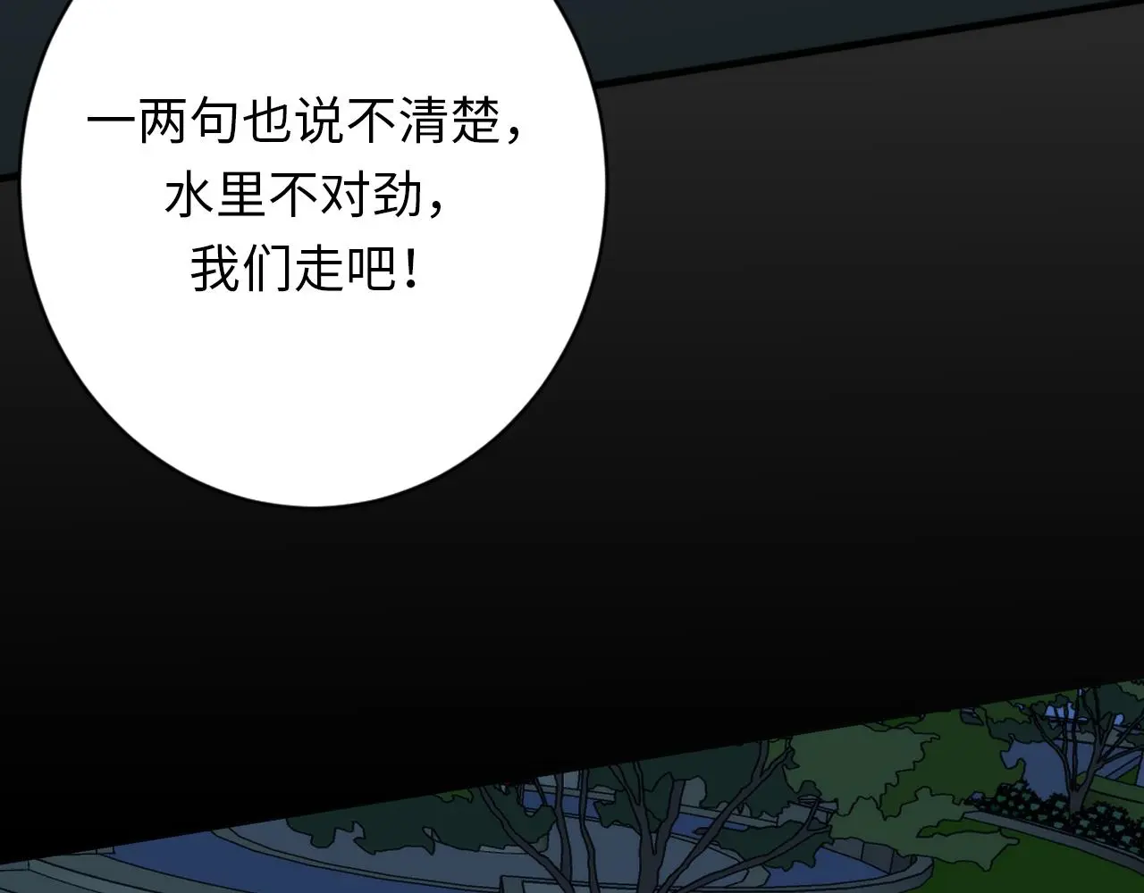第239话 苏启，救我……105