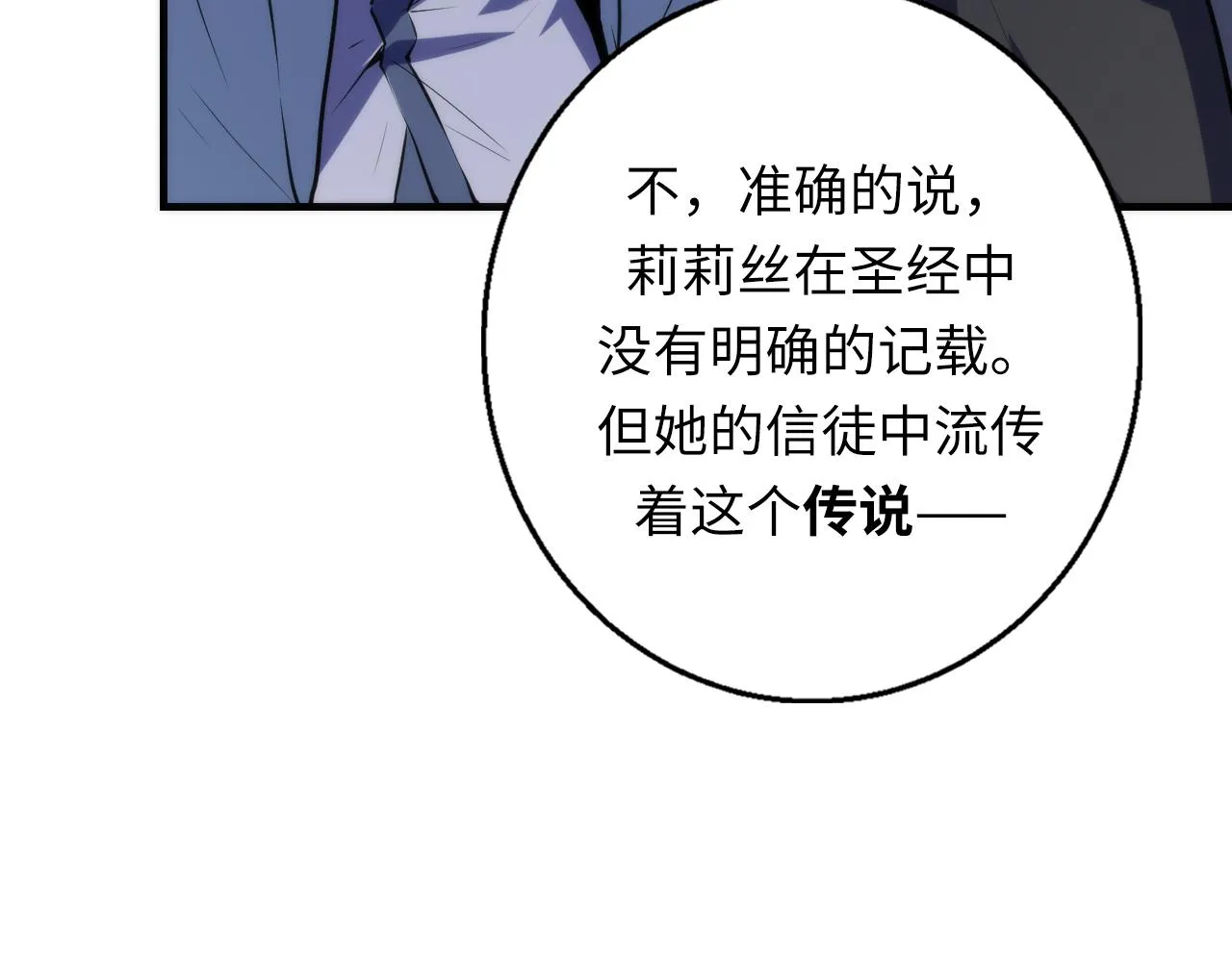 第249话 死亡血海·终章11