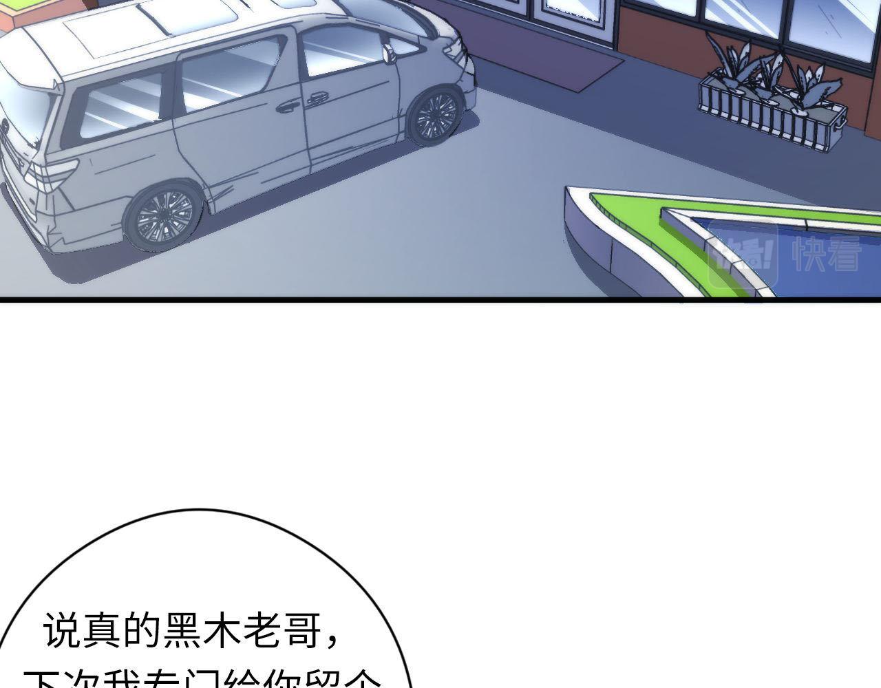第89话 器官案·第三人？5