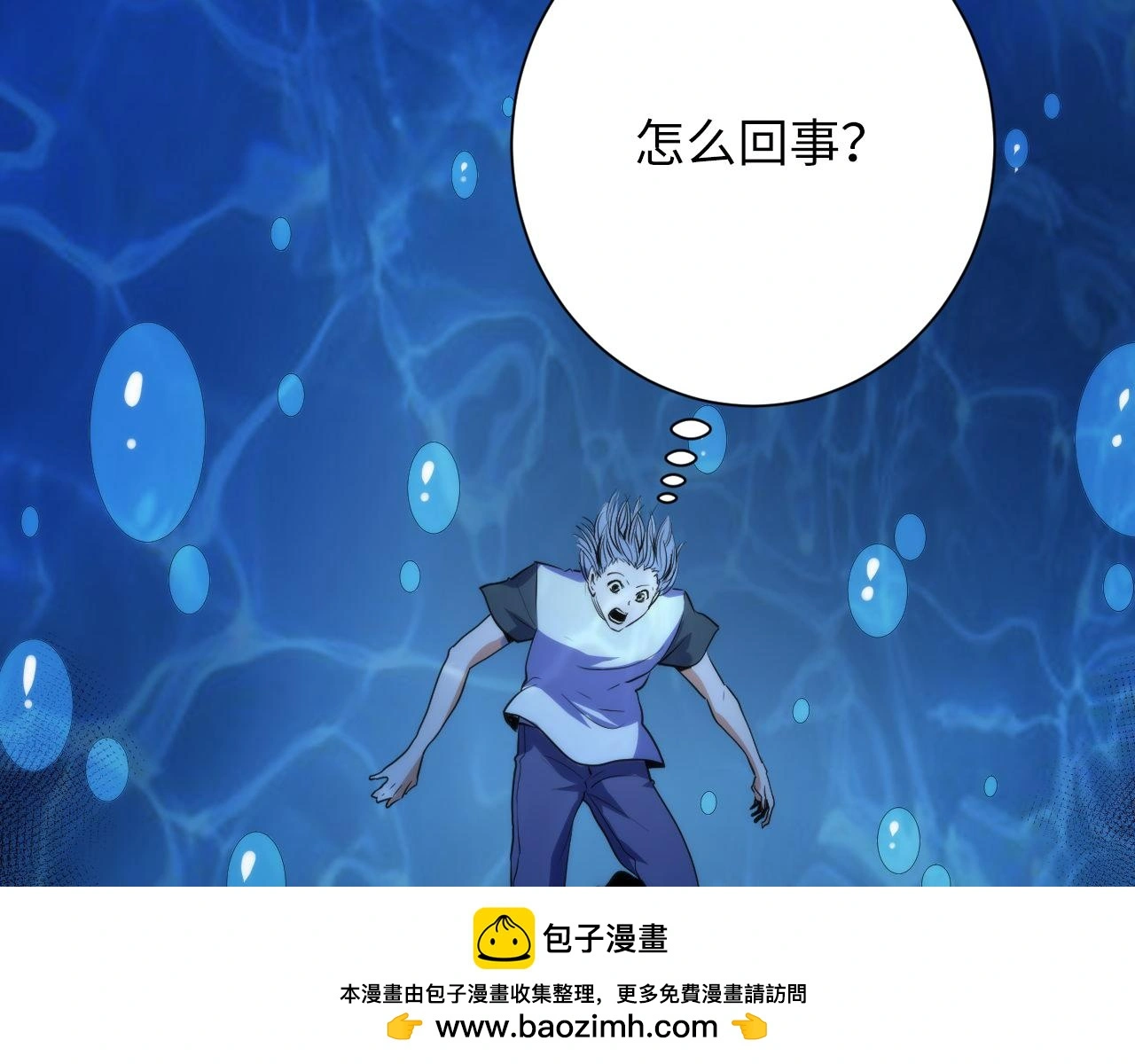 第245话 骸师之死・未知的对手99