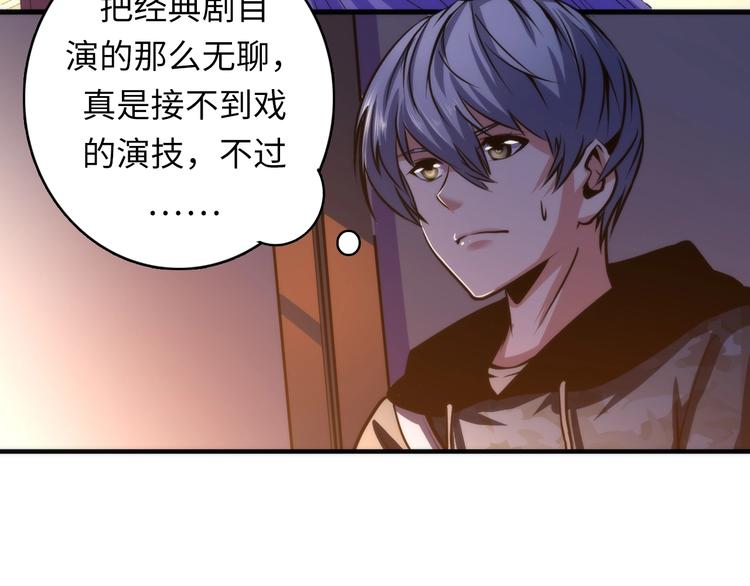 第37话 电车剧场麦克白50