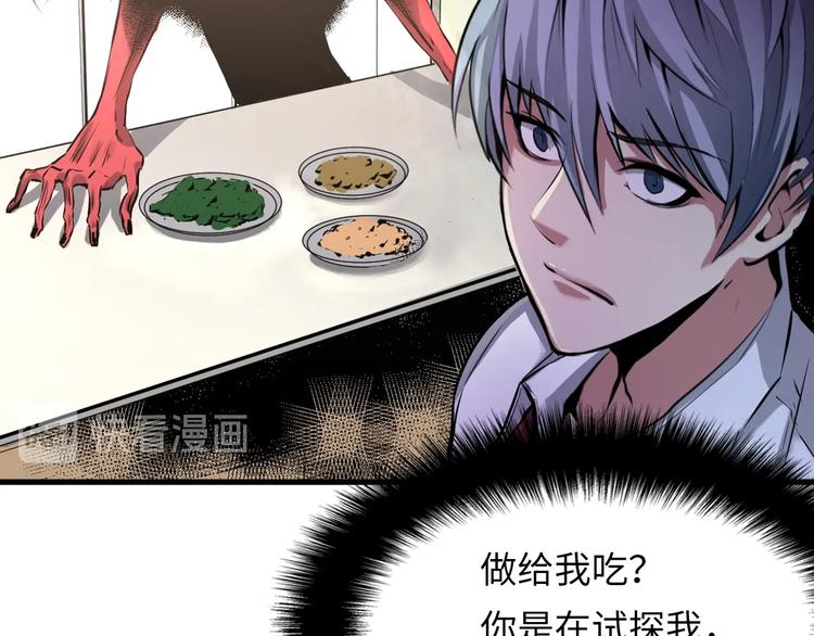 第1话 这世界疯了！179