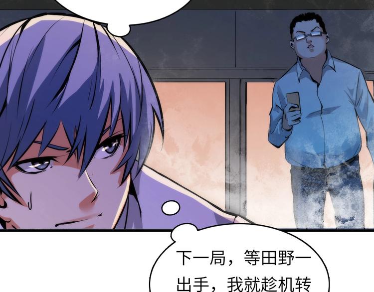 第4话 歌牌社的读牌鬼132