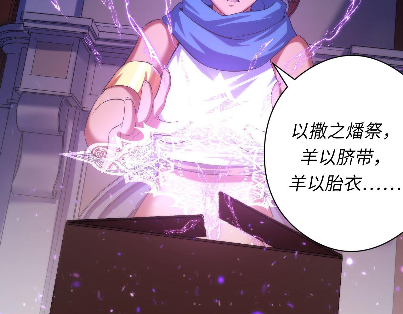 第143话谁在人造鬼神？64