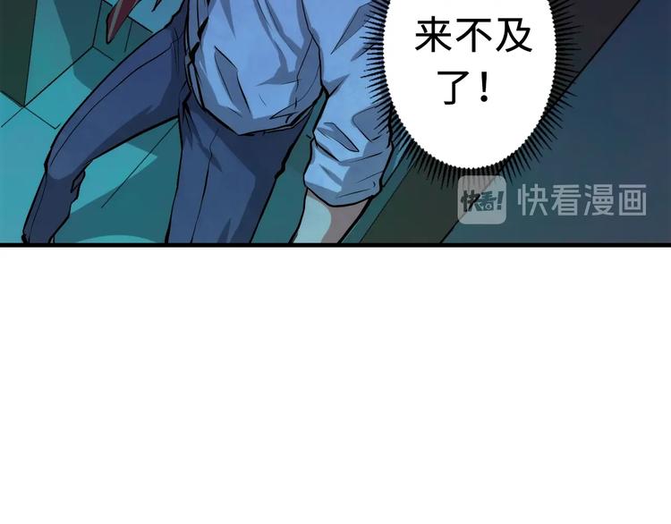 第13话 血腥玛丽来袭28