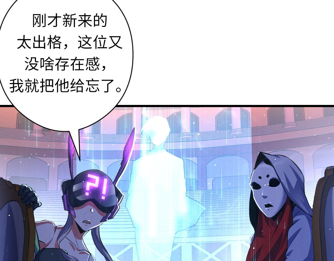 第159话 疯子？·洛都凶案76