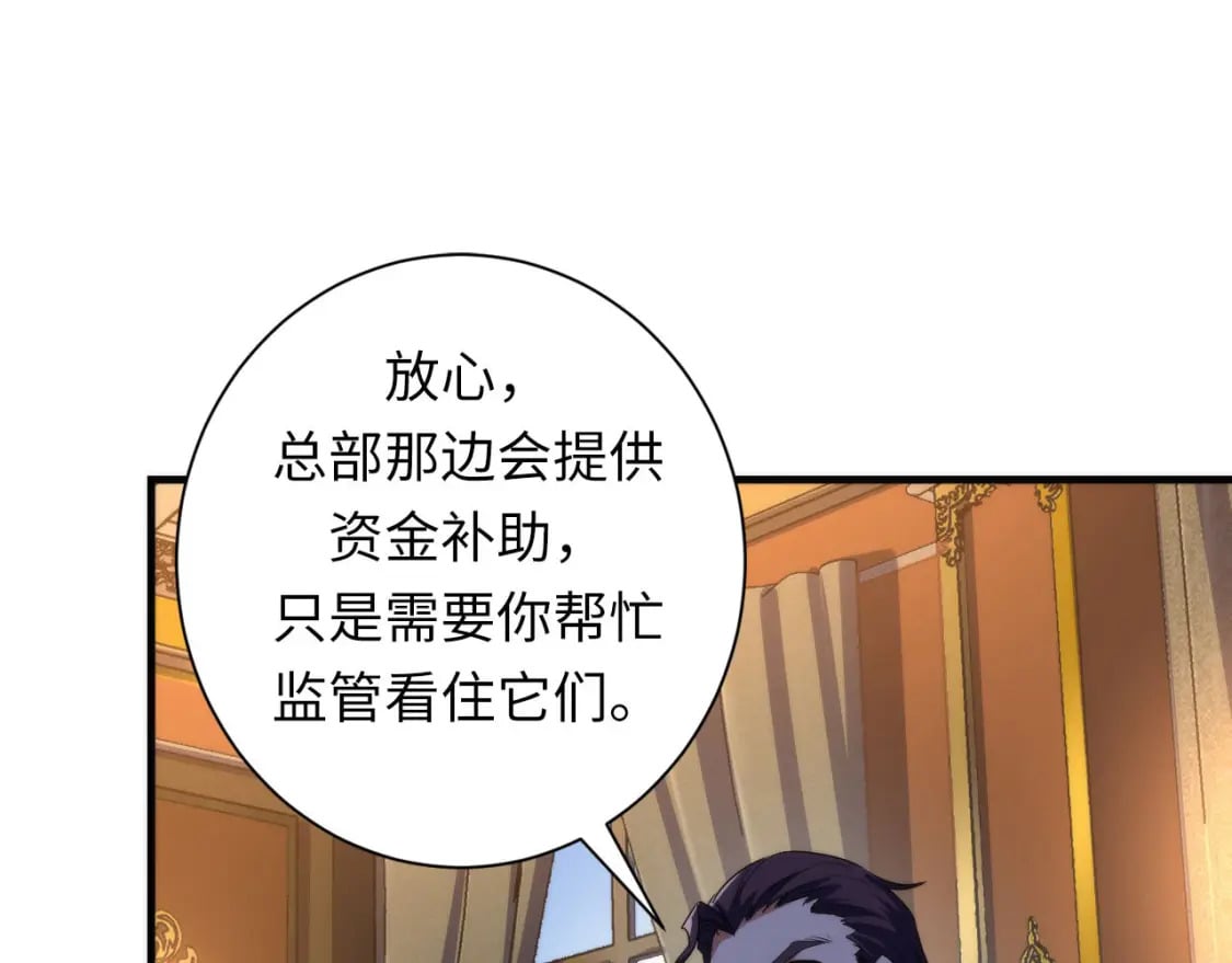 第199话 苏启的新身份？77