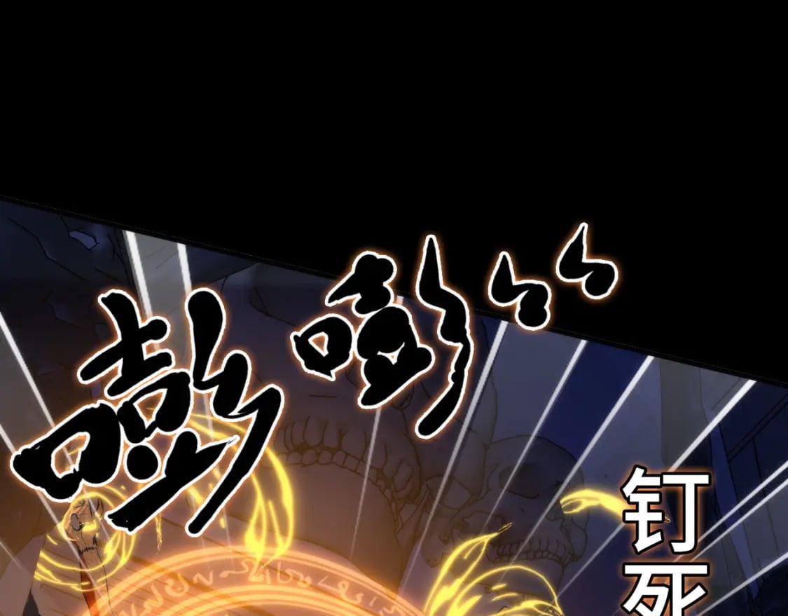第225话 骸屋探查92
