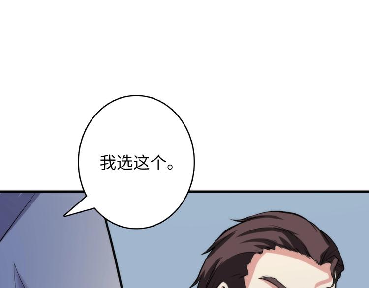 第22话 兄弟传火不？121