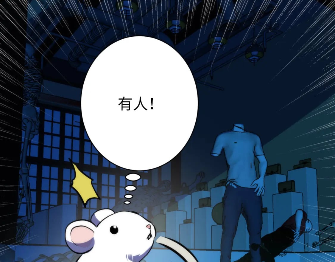 第231话 鼠鼠出击！38