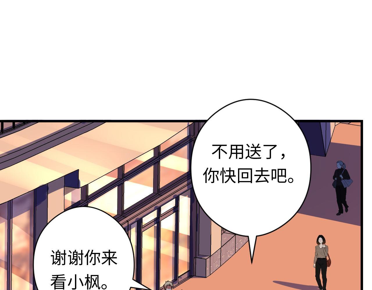 第158话 飞呀飞呀！42