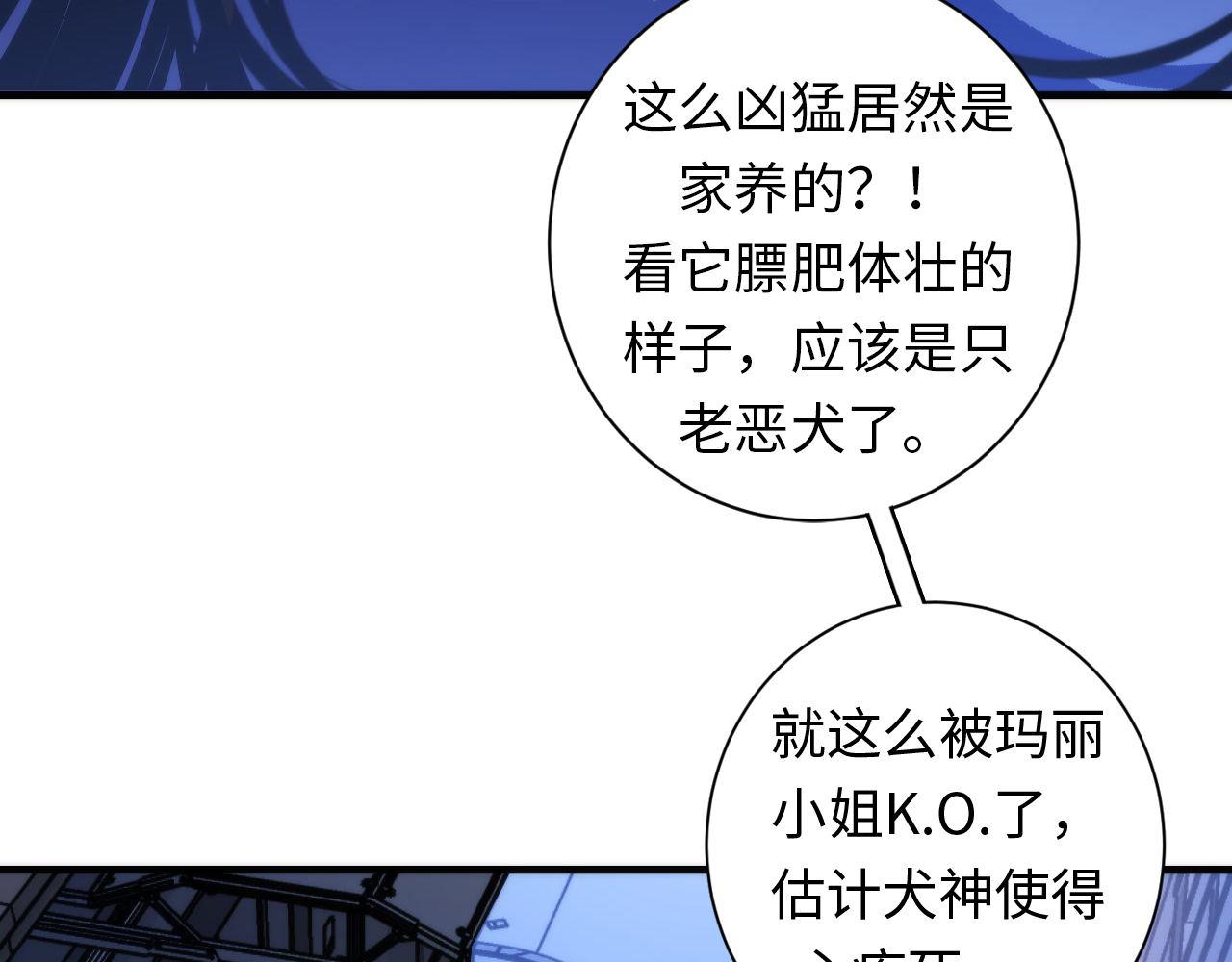 第87话 特异体质？61