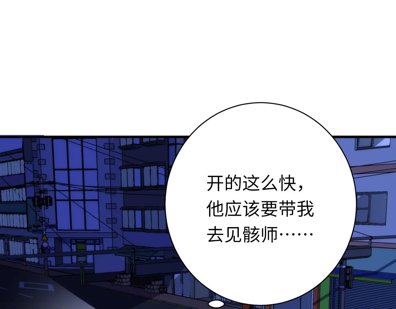 第236话 撒网抓鱼32