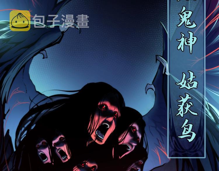 第24话 远古旧神69