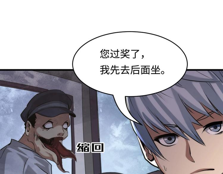 第2话 头都吓掉了24