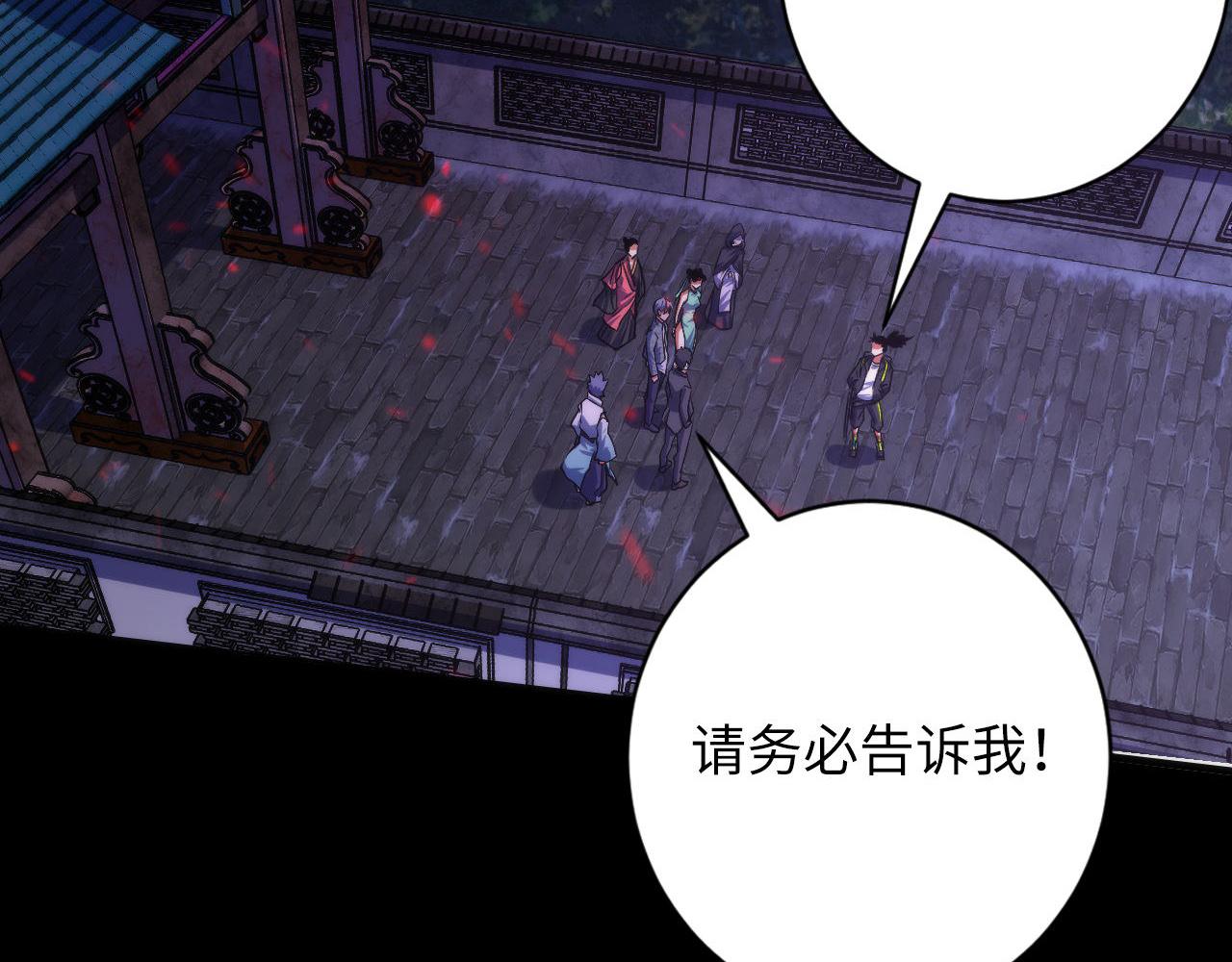 第174话 忤逆巷，莫回头58