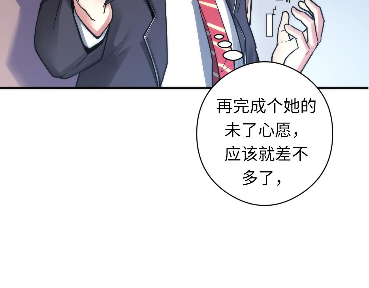 第61话 攻略鬼井玉83