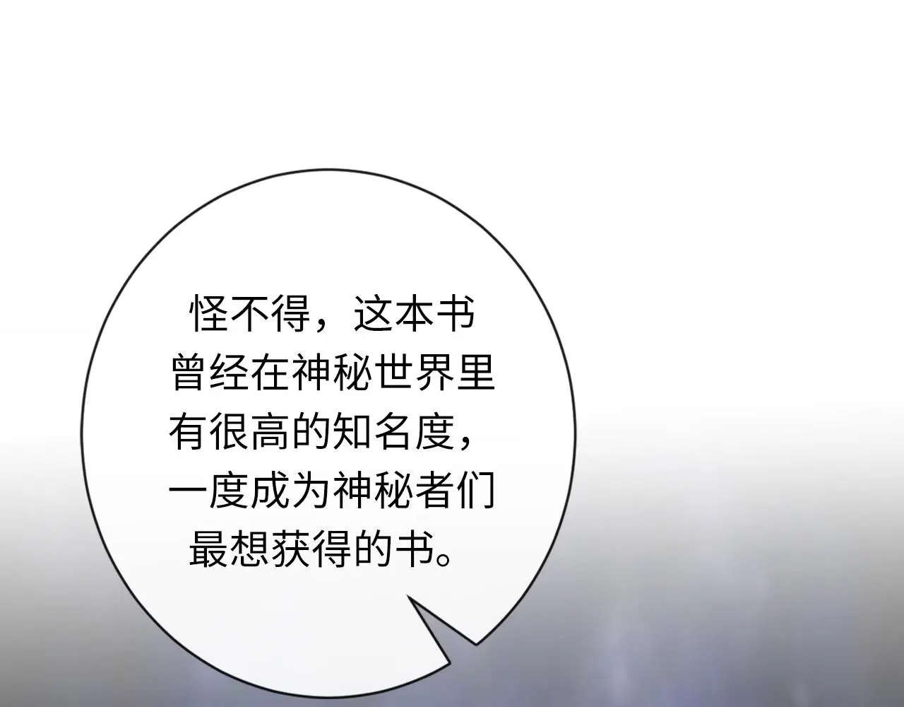 第242话 死灵之书？沉没之城！12