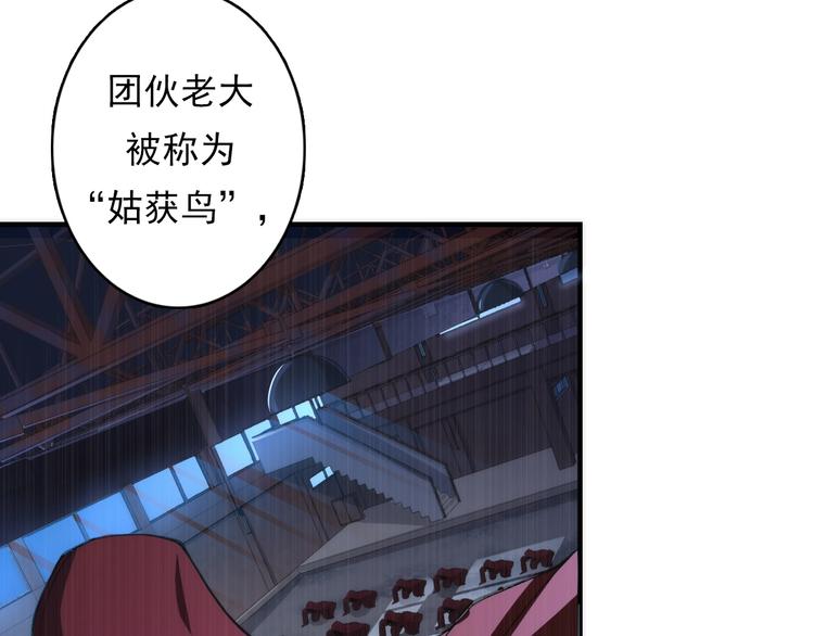 第15话 邀请函53