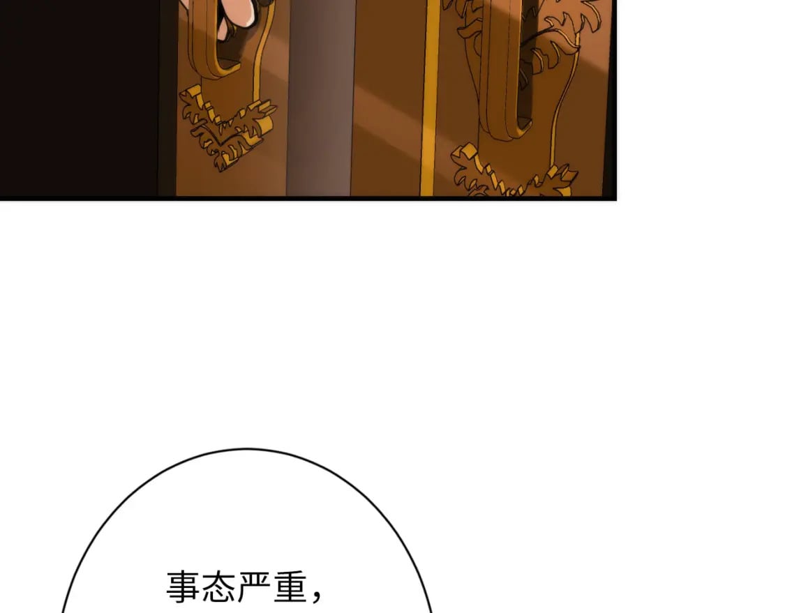 第230话 苏启面临死亡威胁96