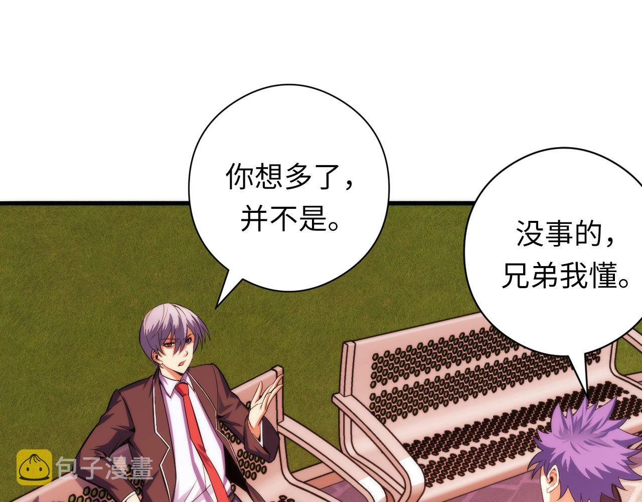 第105话 洛都神主印记41