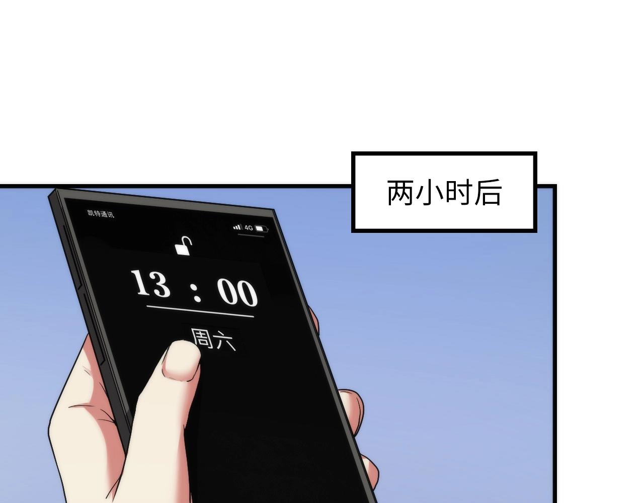 第55话 已死之人？111