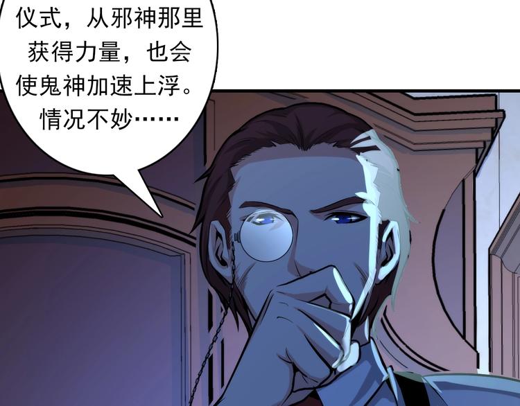 第19话 解决鬼神的新方法76