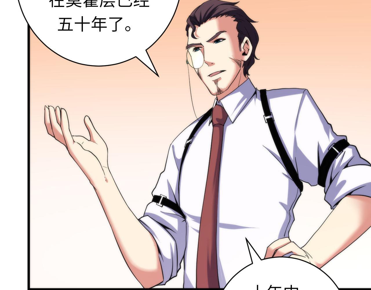 第69话 编织神秘·异类？57