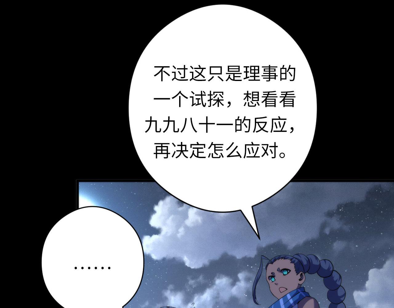 第118话 关门锁天狗！75
