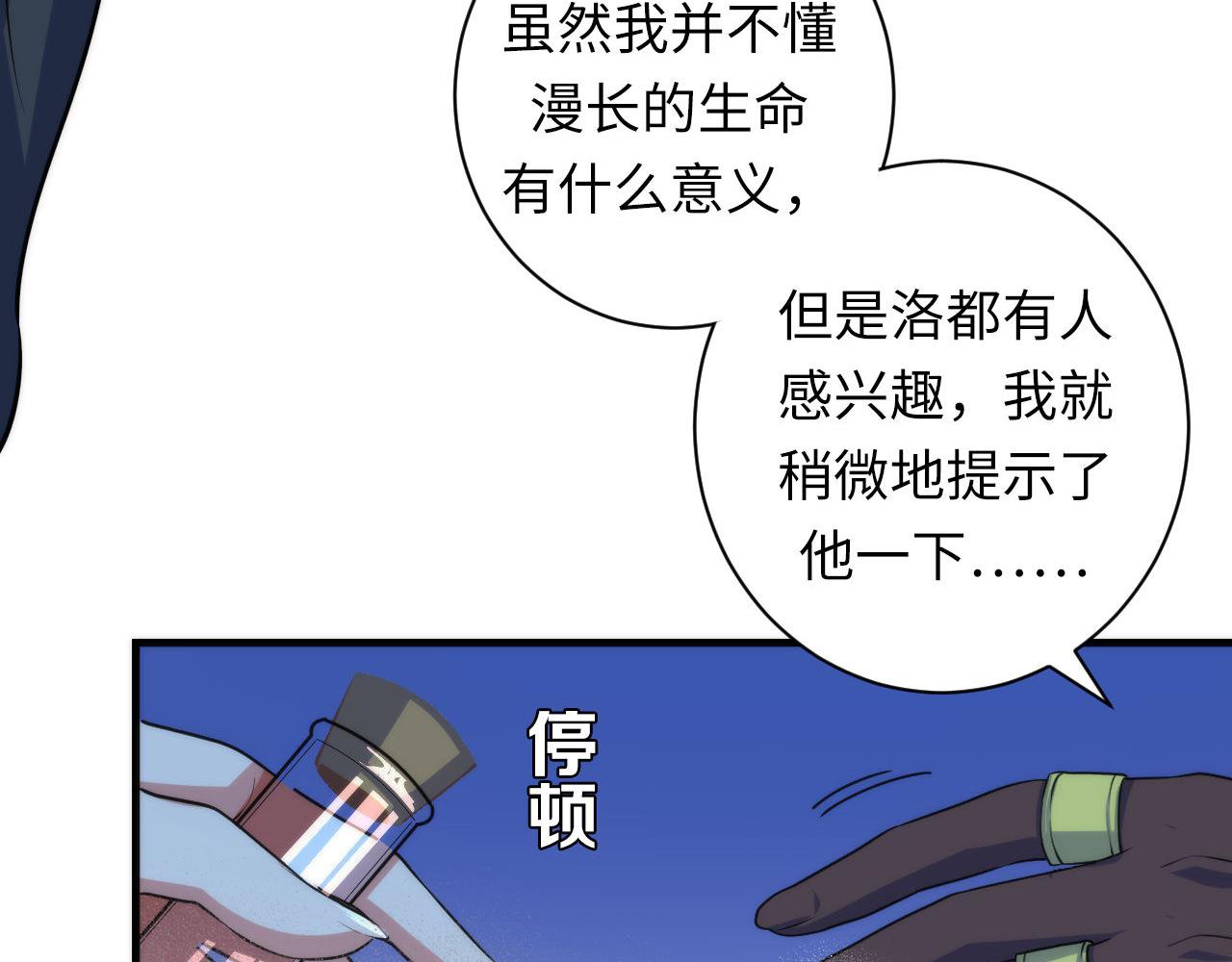 第81话 生命补全·神秘管道？35