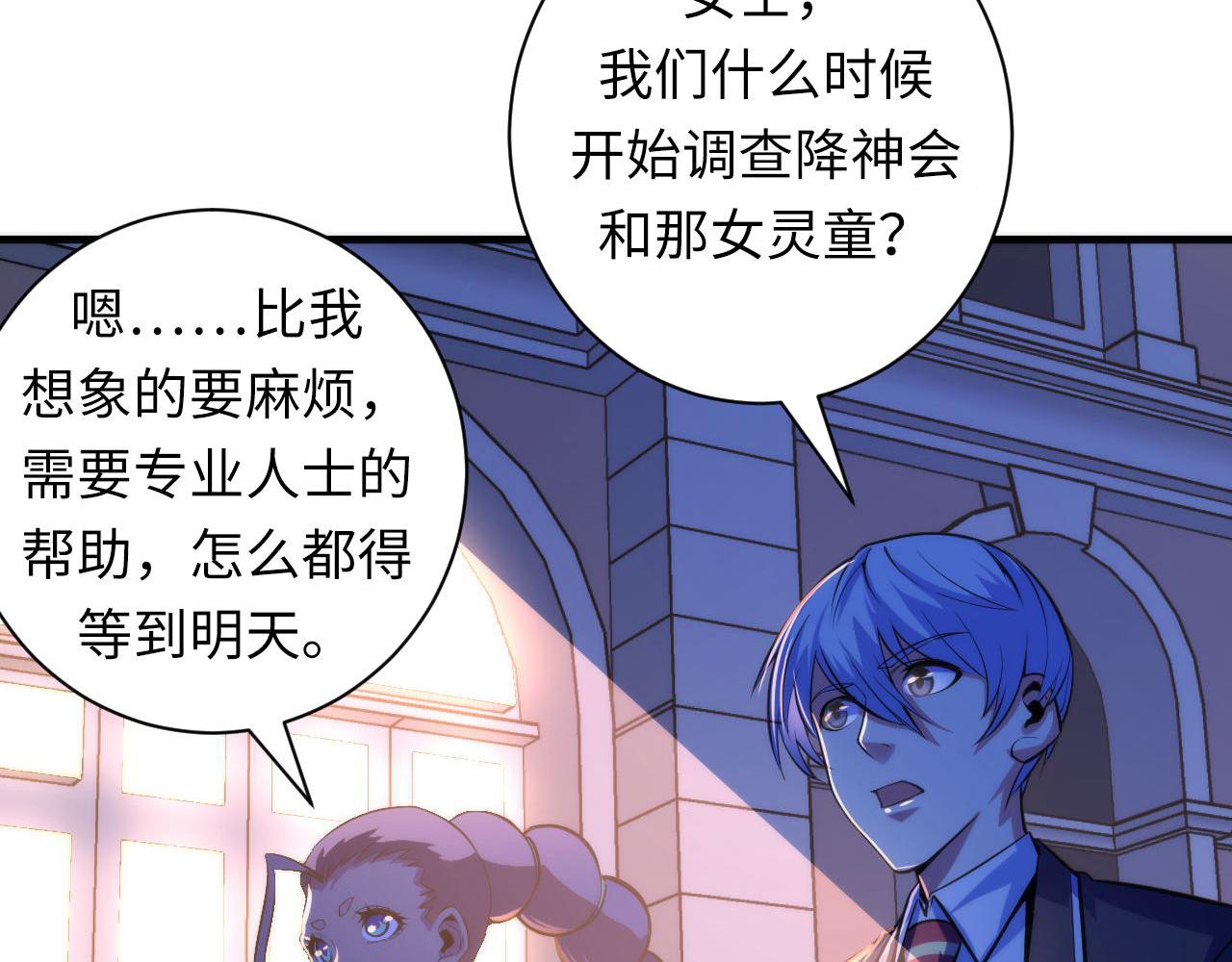 第85话 有敌来袭，犬神咒杀！48