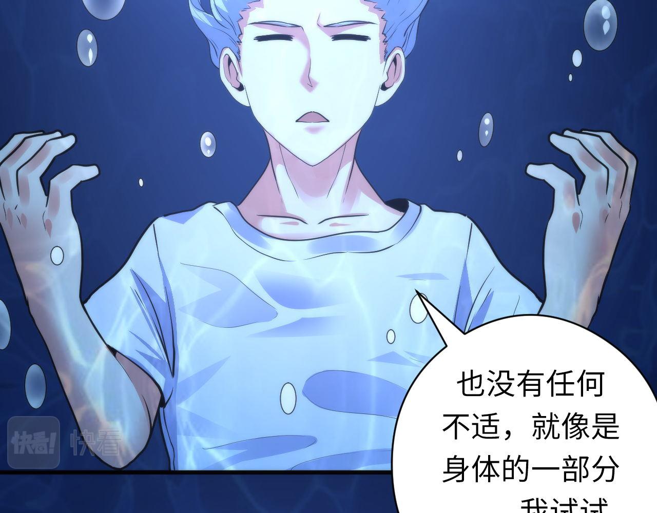 第78话 莫霍层的第一天83