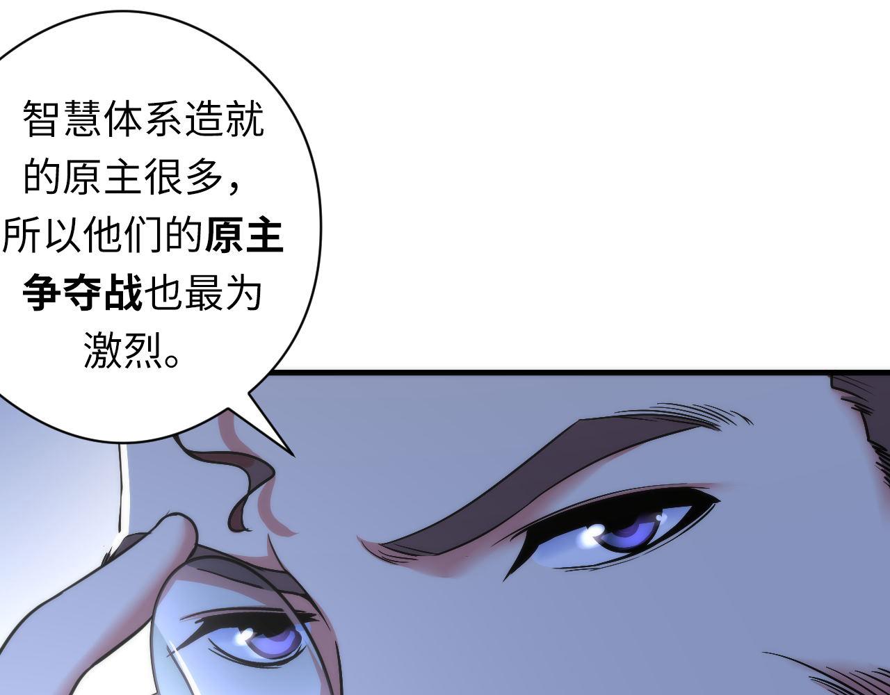 第59话 智慧体系90