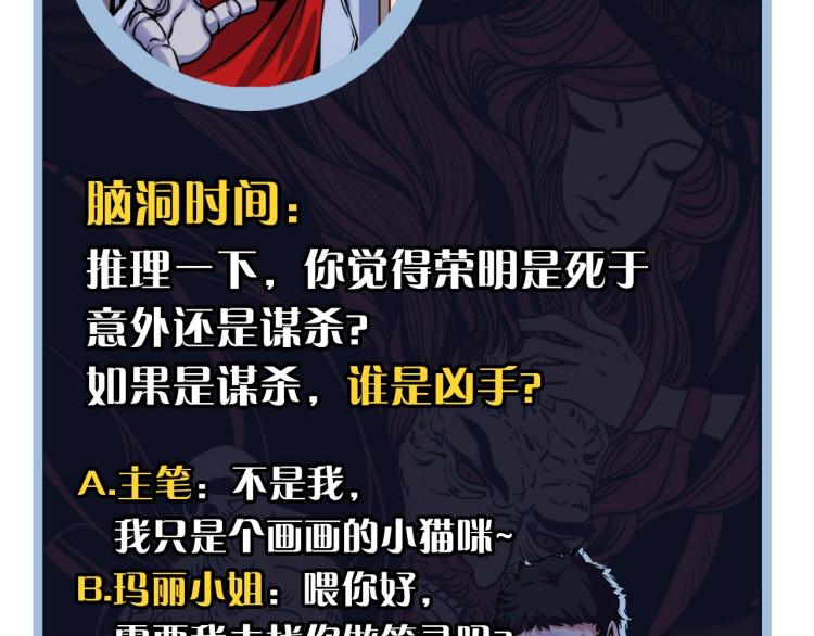 第44话 你找到我了？114