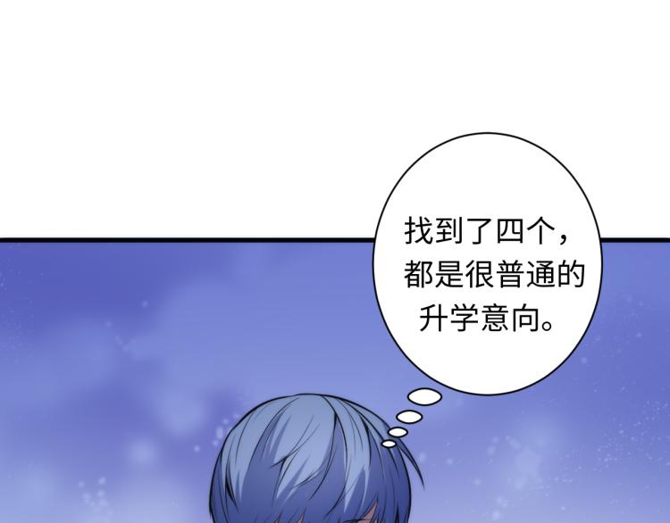 第44话 你找到我了？90