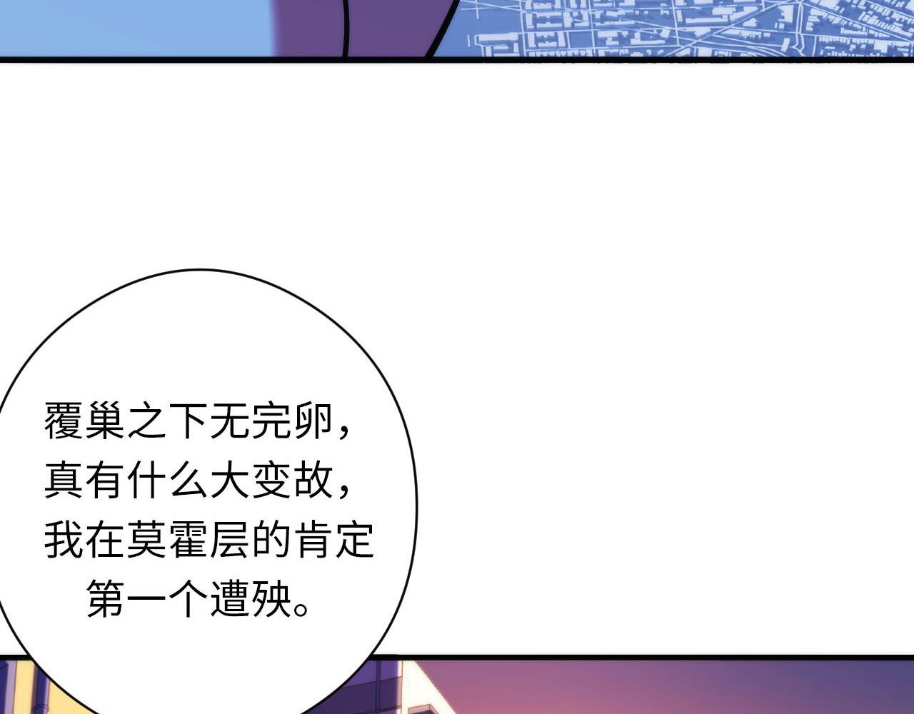 第105话 洛都神主印记9