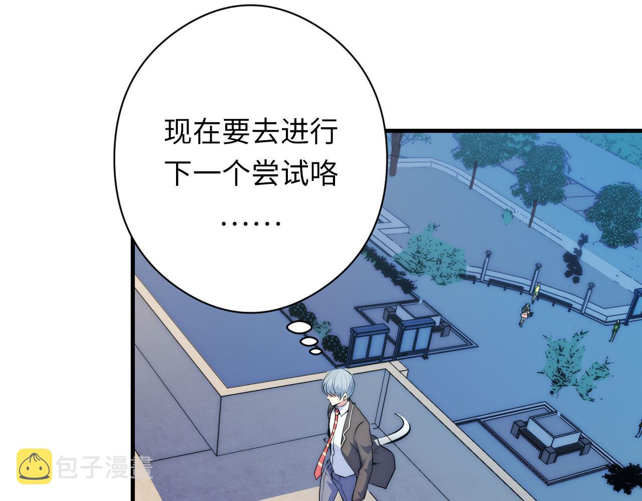 第157话第 神主御守73