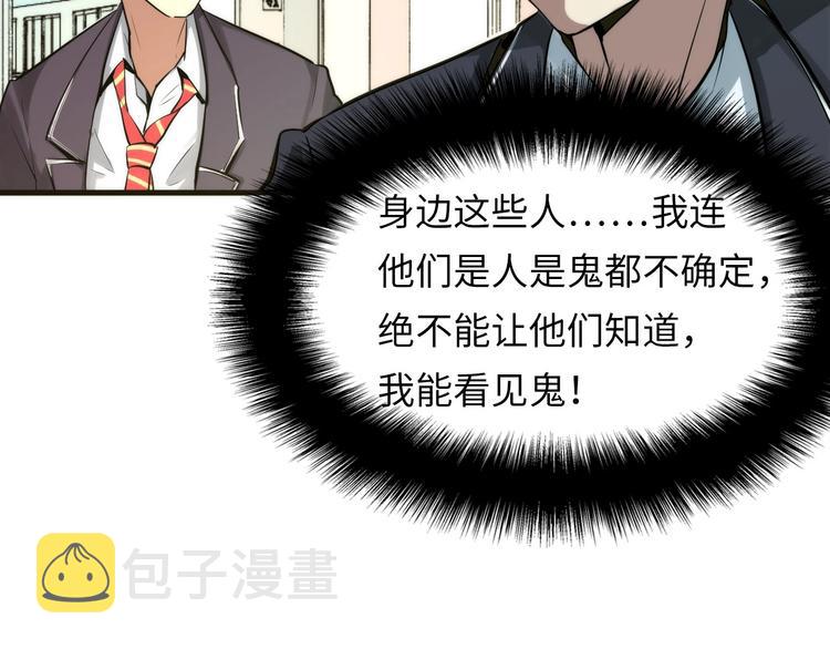第2话 头都吓掉了120
