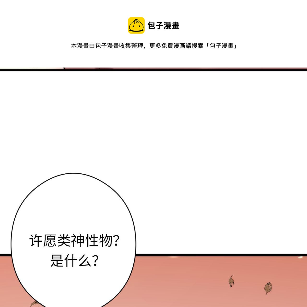 第124话 大天狗二次进化！40