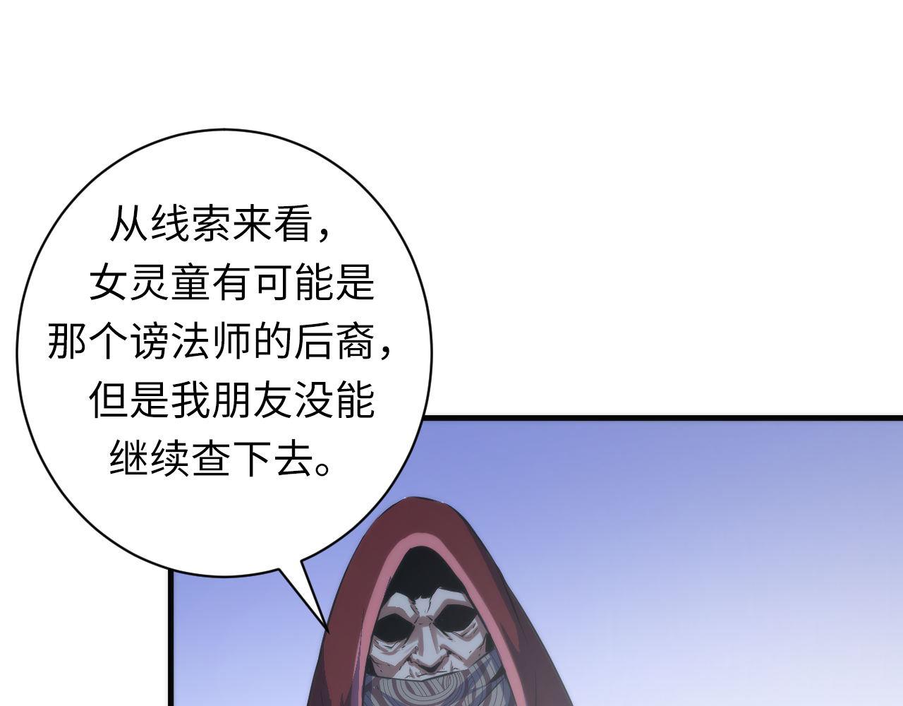 第84话 半截广袖·洛都大火66