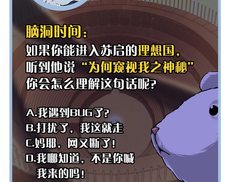 第38话 为何窥视我之神秘125