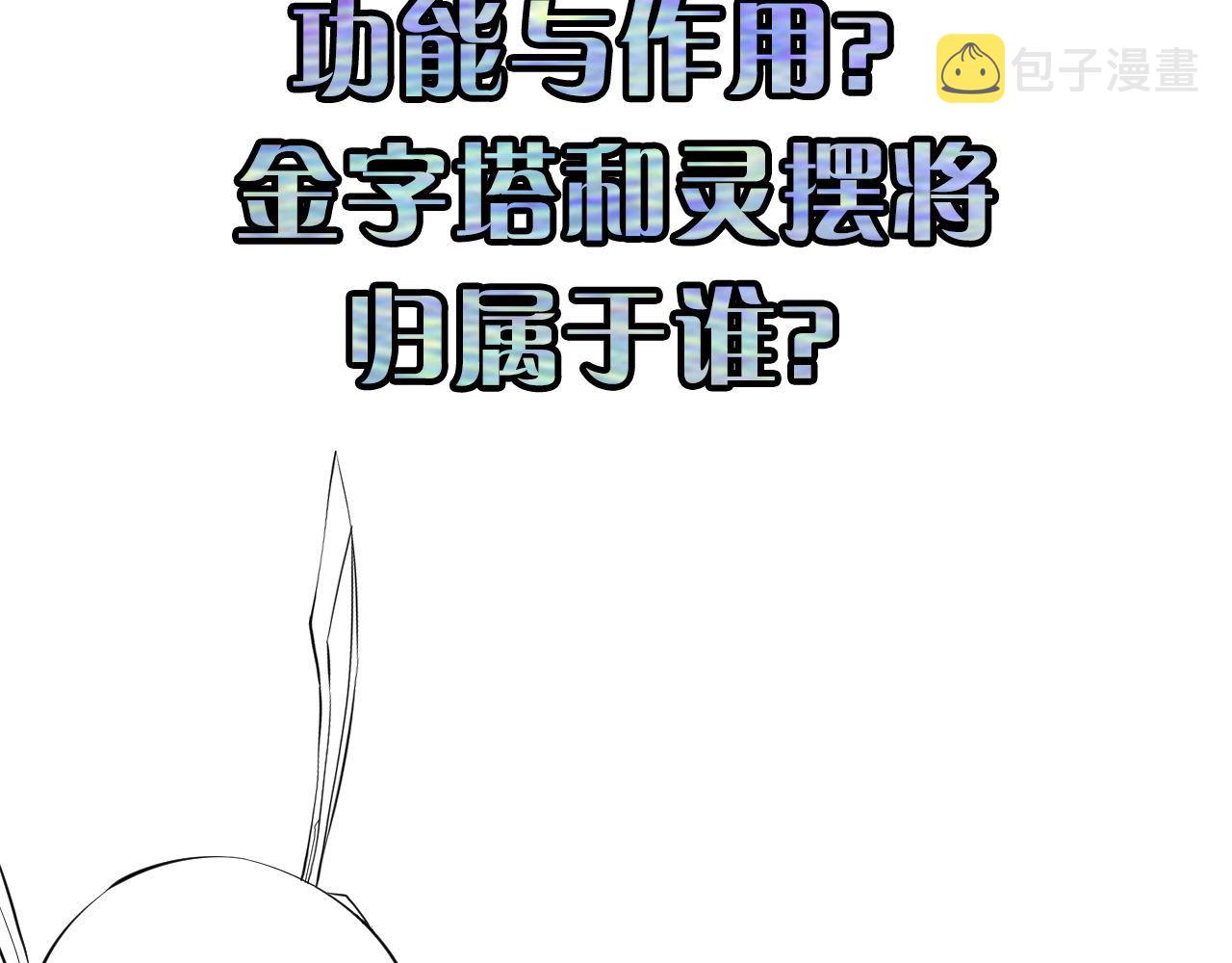 第111话 《洛都鬼神》113