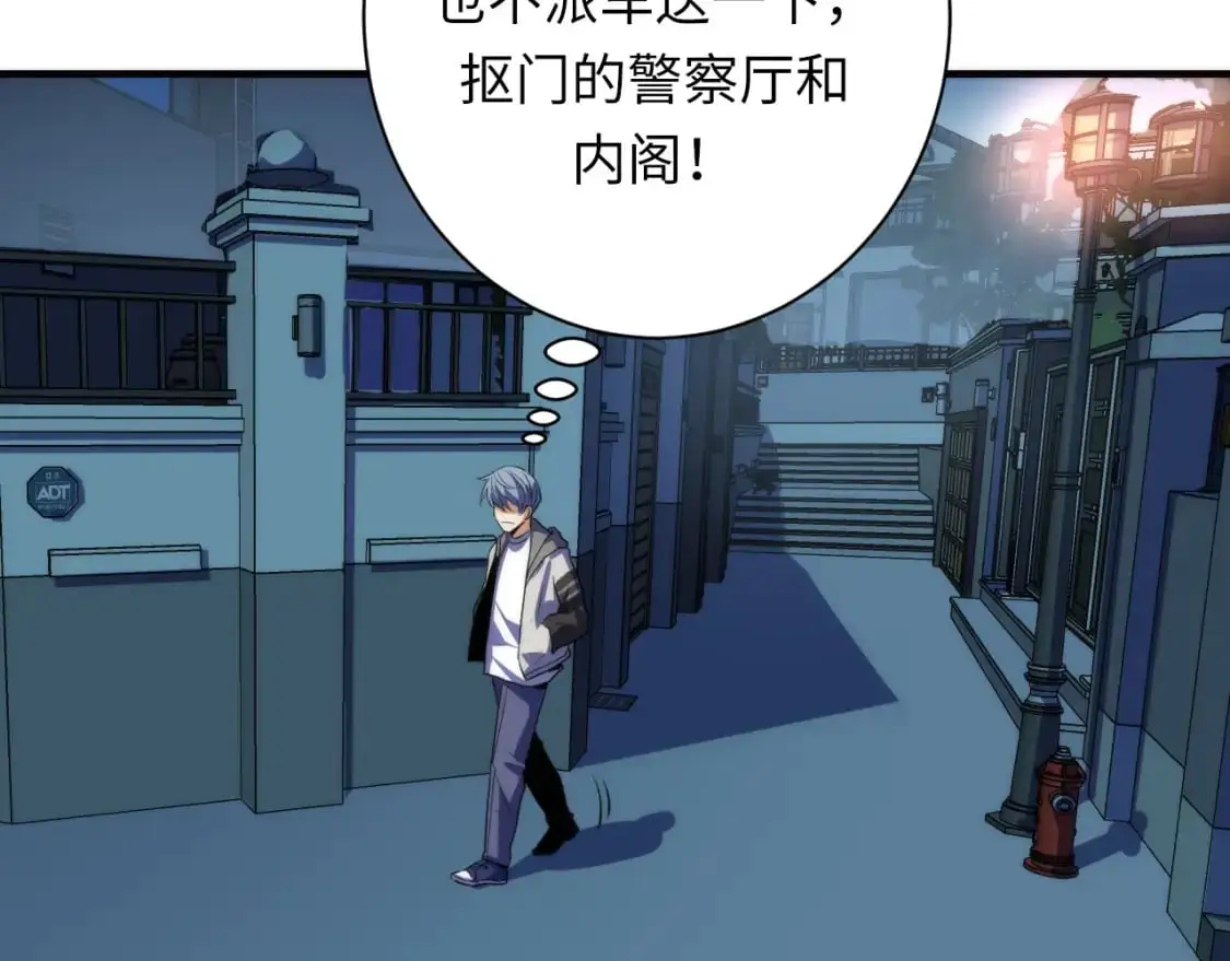 第235话 老板保护计划124