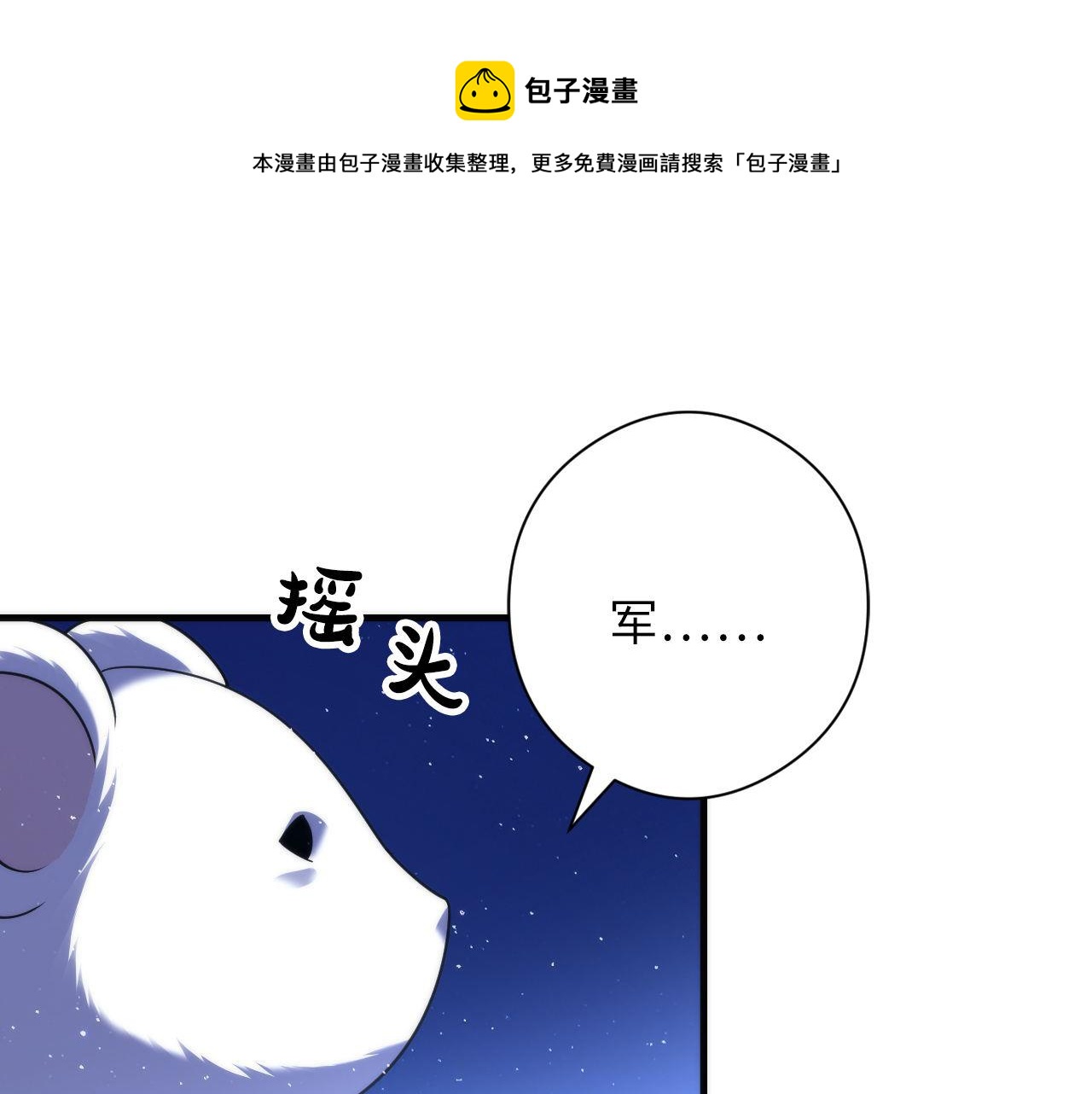 第113话 九尾狐的传说60