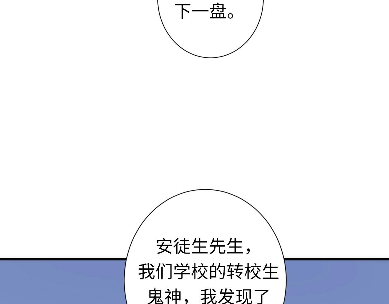第47话 山鲁佐德！74