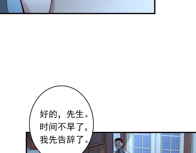 第19话 解决鬼神的新方法60