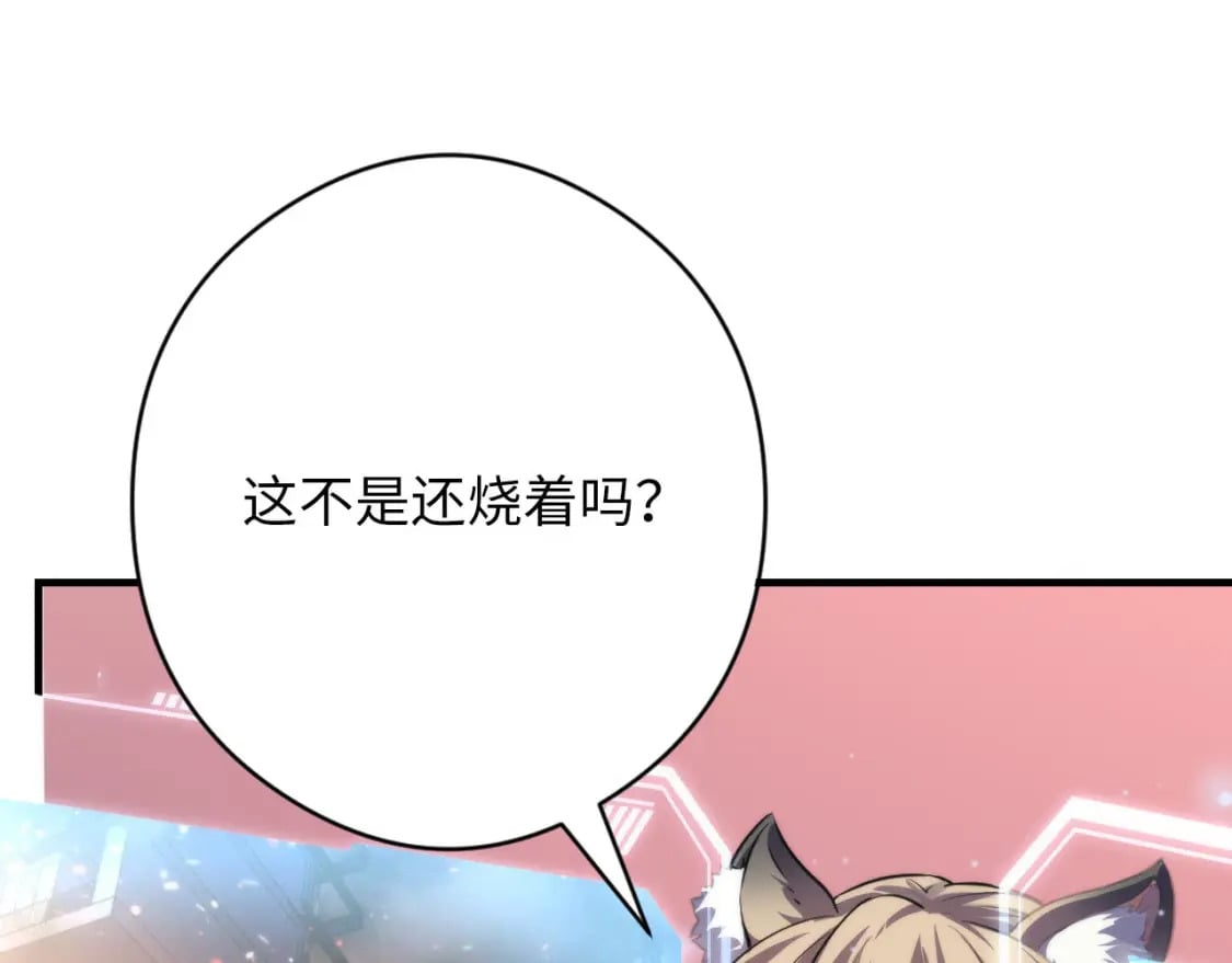 第194话 阴谋瓦解·神秘宅男？49